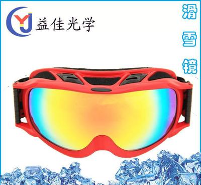 YH633 滑雪眼镜 滑雪镜制造工厂 登山镜生产厂